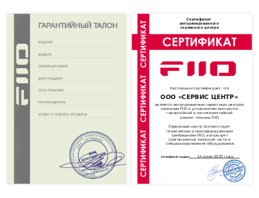 Сертификат FiiO